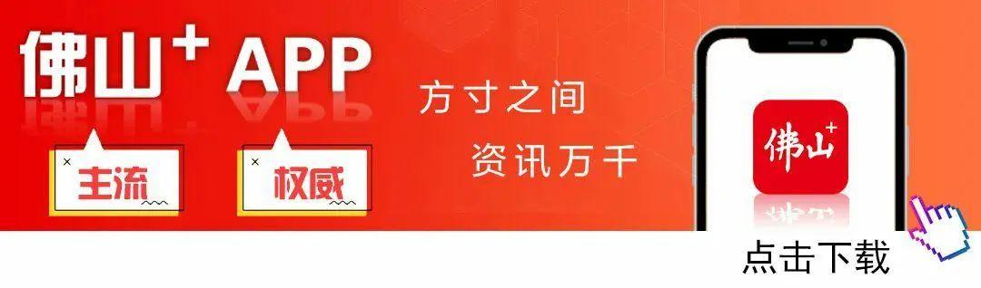 188金宝博体育官方入口-离第一届顺德“德甲”足球联赛开幕式暨揭幕战还有2天